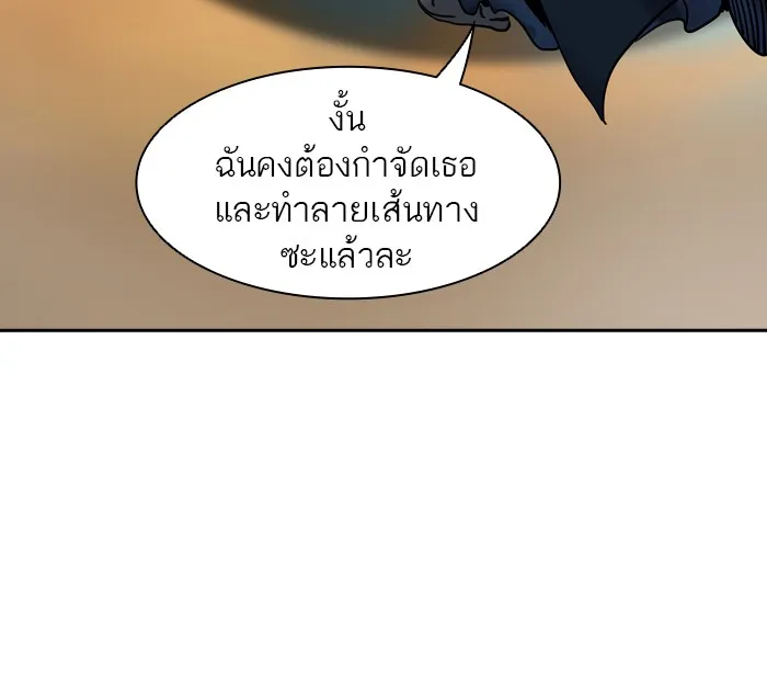 Tower of God ทาวเวอร์ออฟก๊อด หอคอยเทพเจ้า - หน้า 55