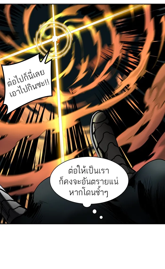 Tower of God ทาวเวอร์ออฟก๊อด หอคอยเทพเจ้า - หน้า 66