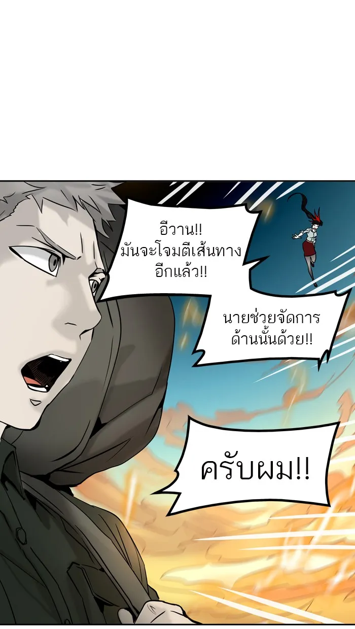 Tower of God ทาวเวอร์ออฟก๊อด หอคอยเทพเจ้า - หน้า 7