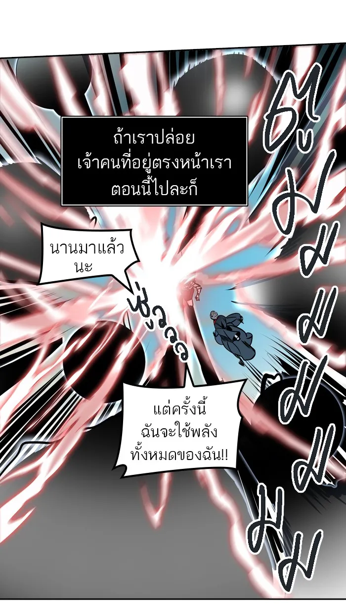 Tower of God ทาวเวอร์ออฟก๊อด หอคอยเทพเจ้า - หน้า 73