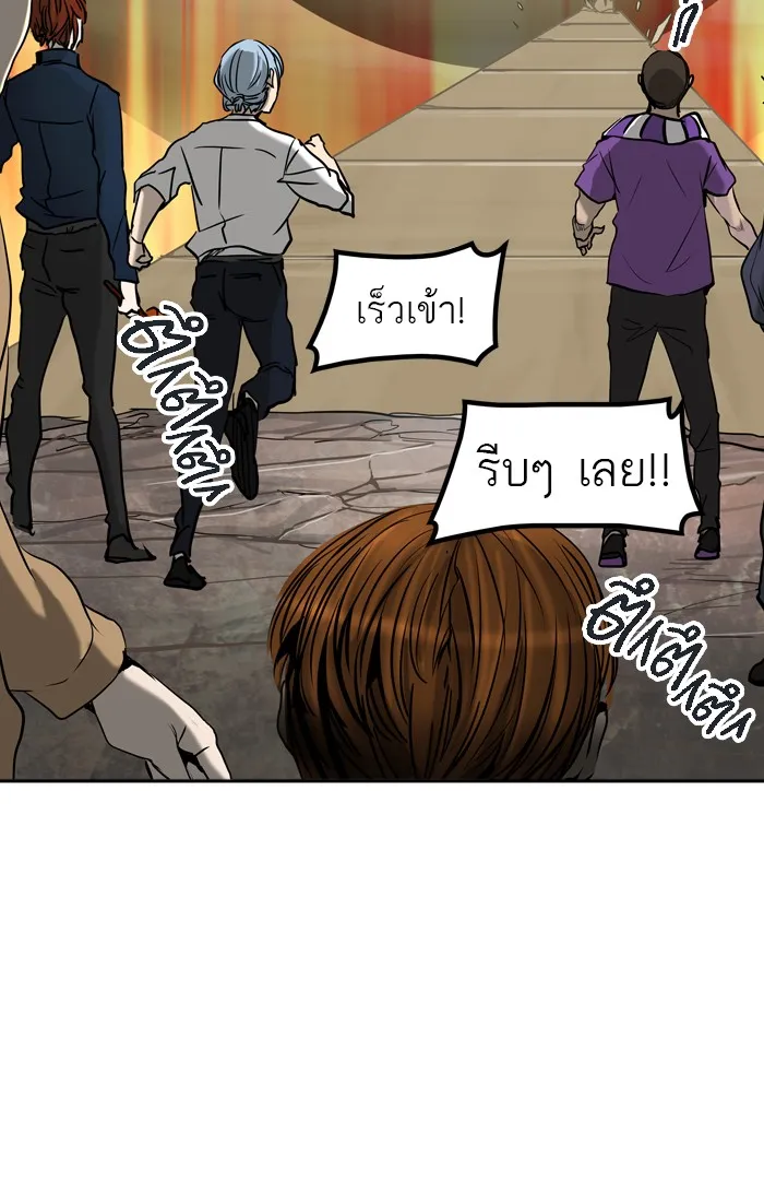 Tower of God ทาวเวอร์ออฟก๊อด หอคอยเทพเจ้า - หน้า 77