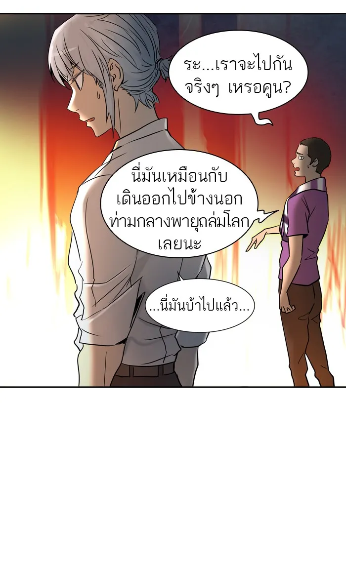 Tower of God ทาวเวอร์ออฟก๊อด หอคอยเทพเจ้า - หน้า 82