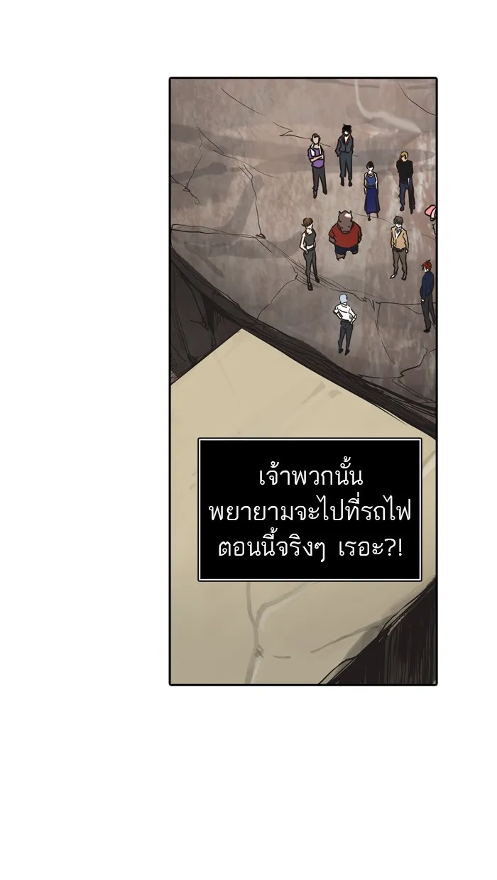 Tower of God ทาวเวอร์ออฟก๊อด หอคอยเทพเจ้า - หน้า 87