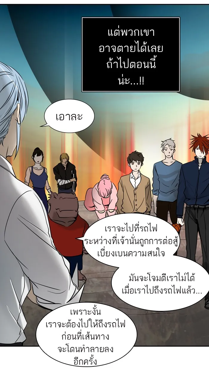 Tower of God ทาวเวอร์ออฟก๊อด หอคอยเทพเจ้า - หน้า 89