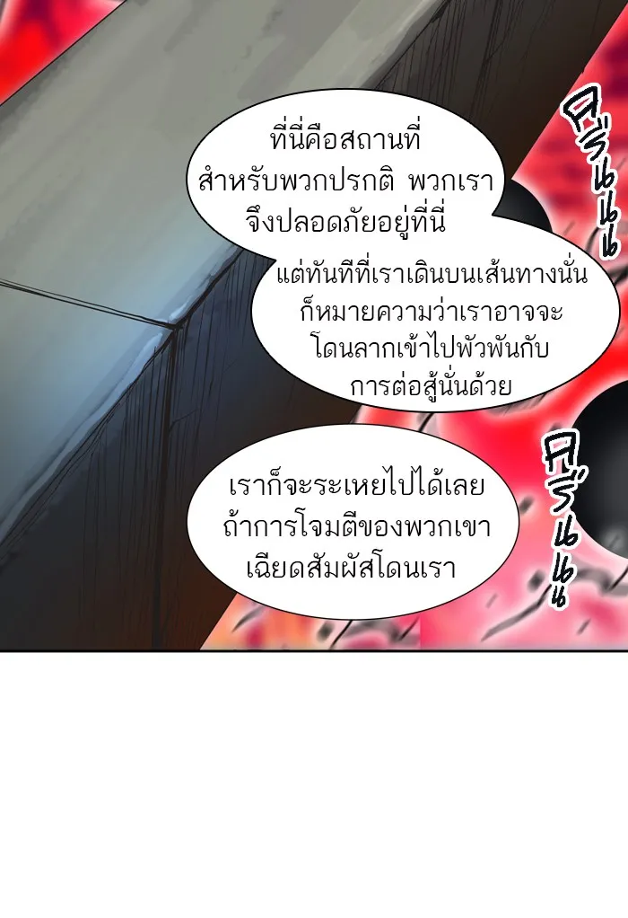 Tower of God ทาวเวอร์ออฟก๊อด หอคอยเทพเจ้า - หน้า 91