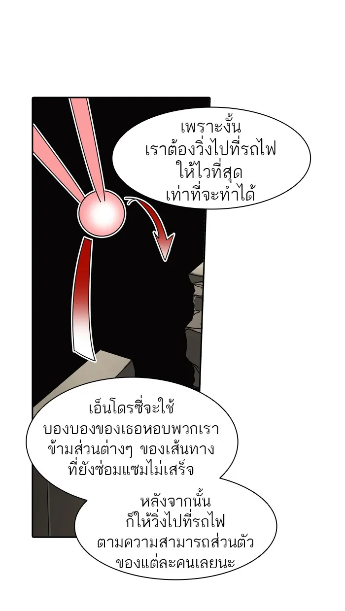 Tower of God ทาวเวอร์ออฟก๊อด หอคอยเทพเจ้า - หน้า 92