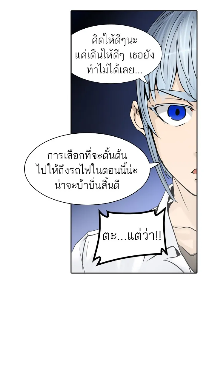 Tower of God ทาวเวอร์ออฟก๊อด หอคอยเทพเจ้า - หน้า 95