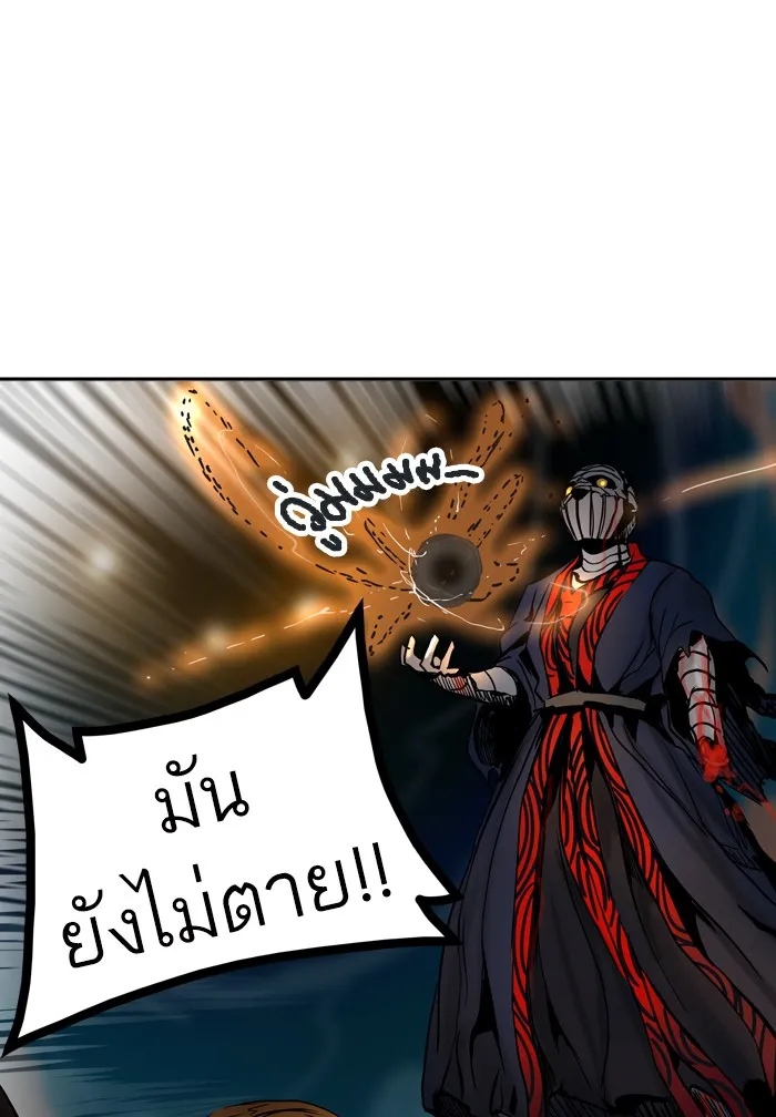 Tower of God ทาวเวอร์ออฟก๊อด หอคอยเทพเจ้า - หน้า 119