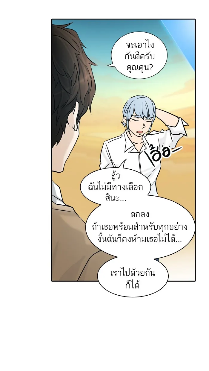 Tower of God ทาวเวอร์ออฟก๊อด หอคอยเทพเจ้า - หน้า 3