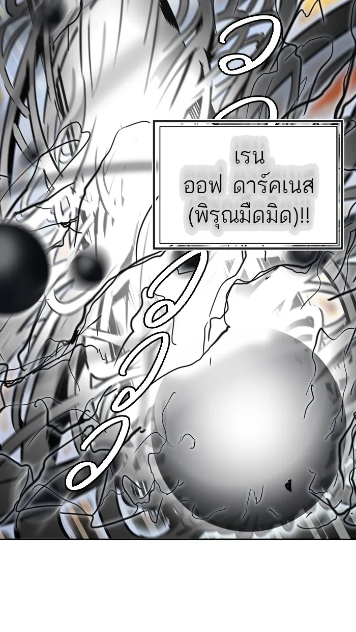 Tower of God ทาวเวอร์ออฟก๊อด หอคอยเทพเจ้า - หน้า 52