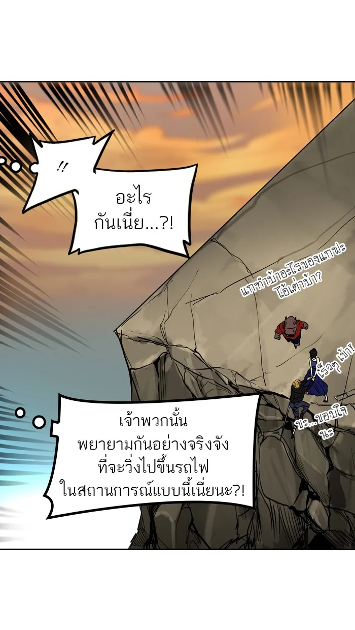 Tower of God ทาวเวอร์ออฟก๊อด หอคอยเทพเจ้า - หน้า 62