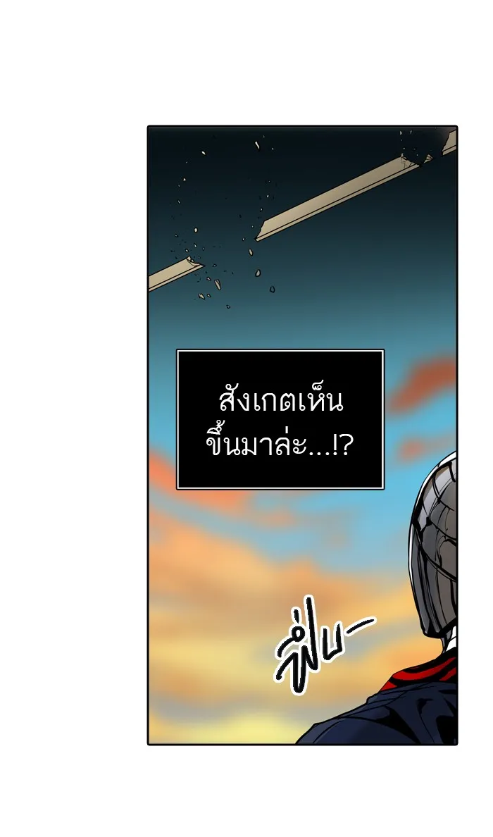 Tower of God ทาวเวอร์ออฟก๊อด หอคอยเทพเจ้า - หน้า 65