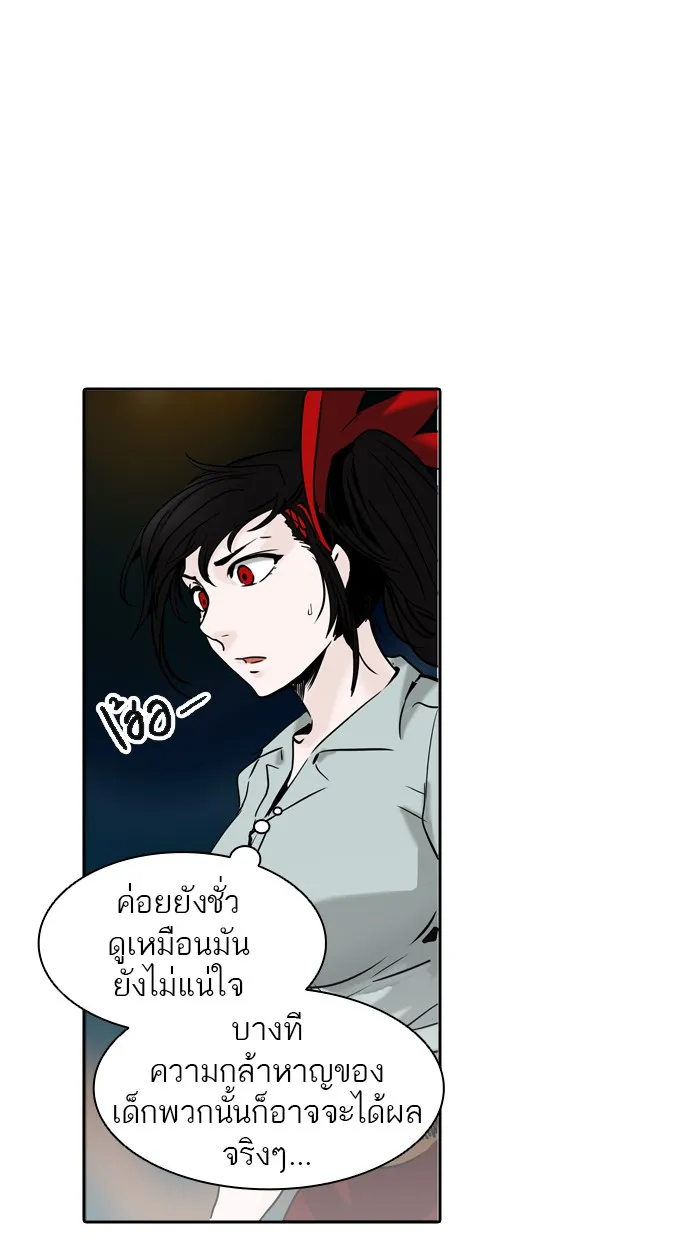 Tower of God ทาวเวอร์ออฟก๊อด หอคอยเทพเจ้า - หน้า 75