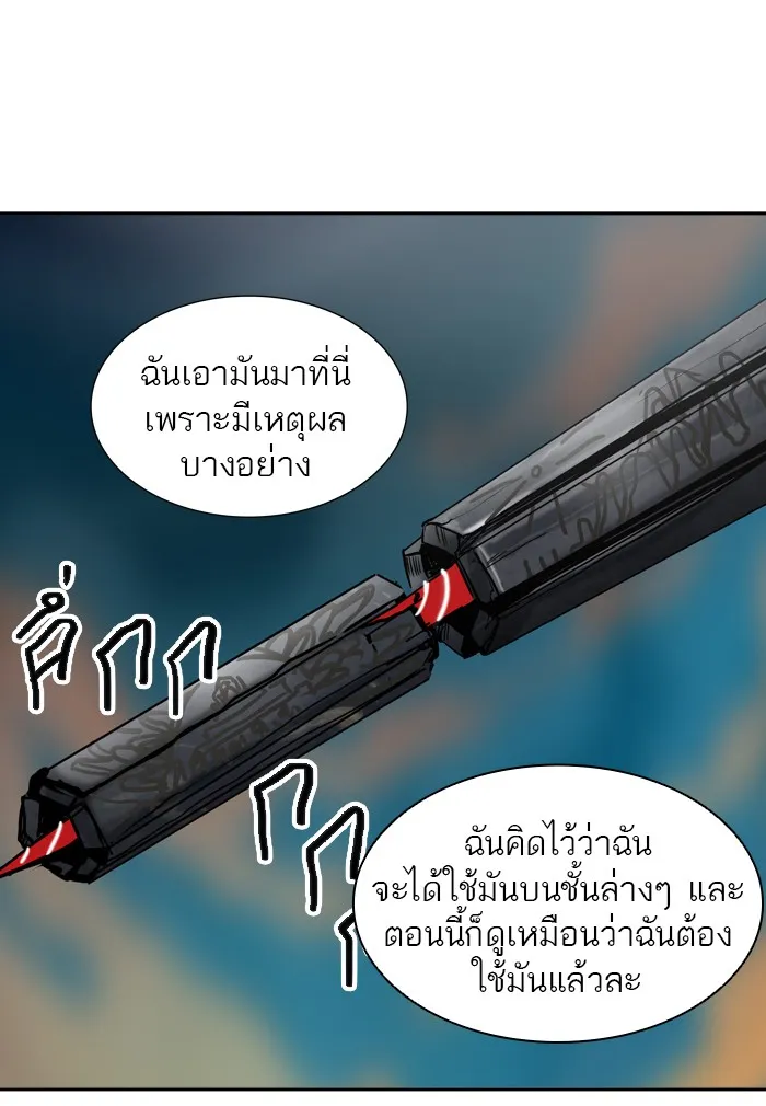 Tower of God ทาวเวอร์ออฟก๊อด หอคอยเทพเจ้า - หน้า 83