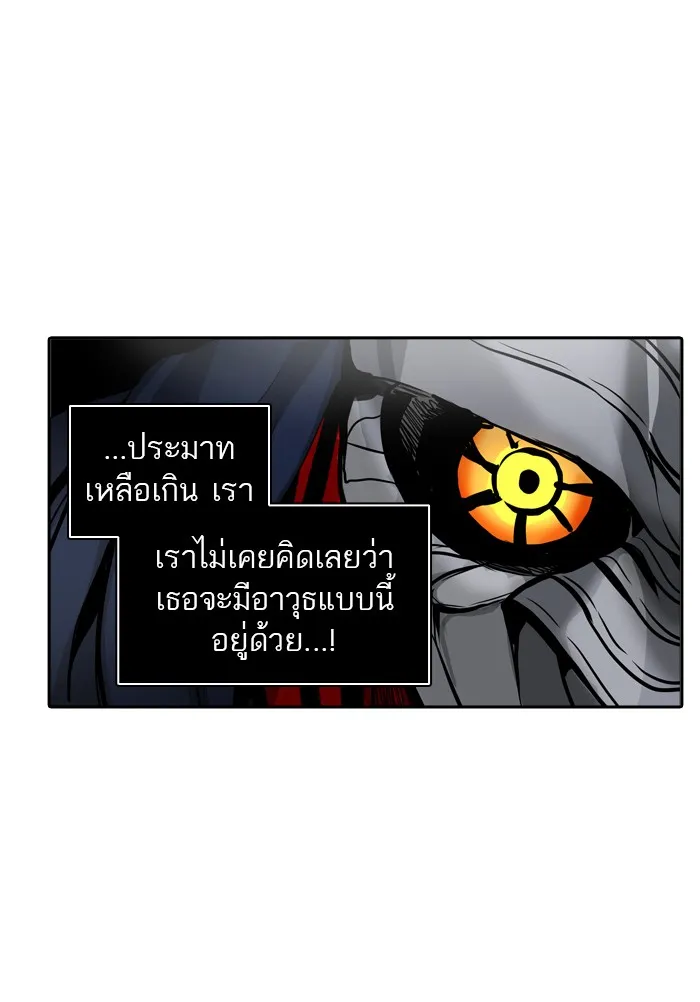 Tower of God ทาวเวอร์ออฟก๊อด หอคอยเทพเจ้า - หน้า 84