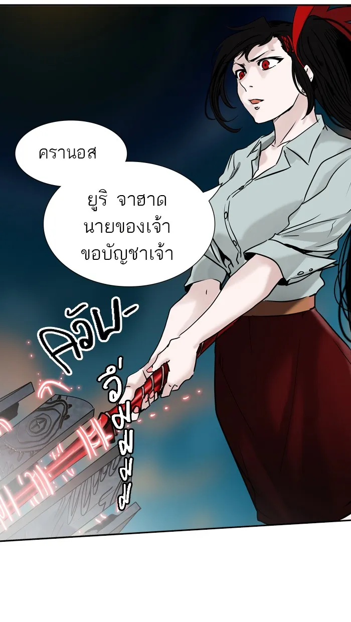 Tower of God ทาวเวอร์ออฟก๊อด หอคอยเทพเจ้า - หน้า 98