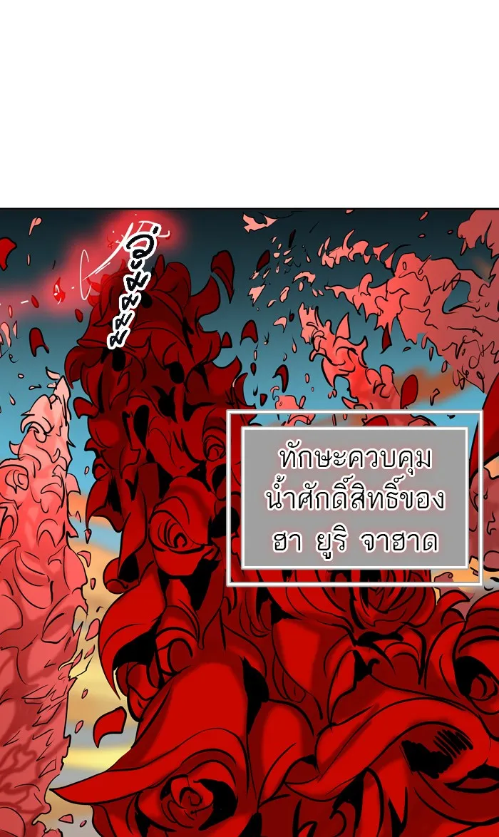 Tower of God ทาวเวอร์ออฟก๊อด หอคอยเทพเจ้า - หน้า 103