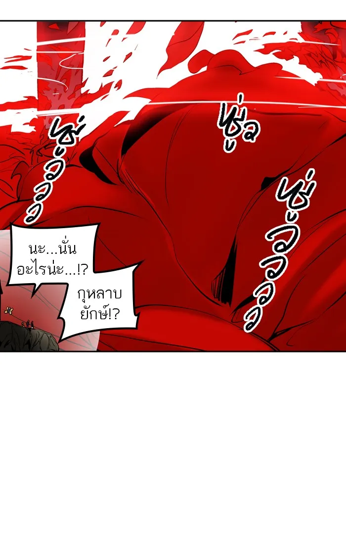 Tower of God ทาวเวอร์ออฟก๊อด หอคอยเทพเจ้า - หน้า 105