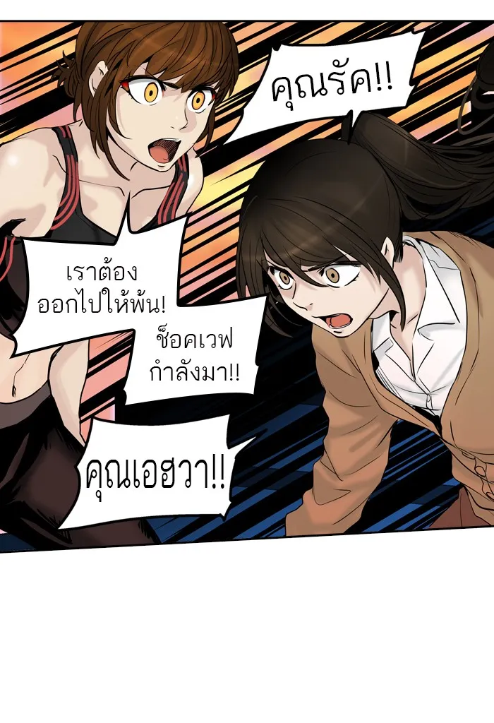 Tower of God ทาวเวอร์ออฟก๊อด หอคอยเทพเจ้า - หน้า 110