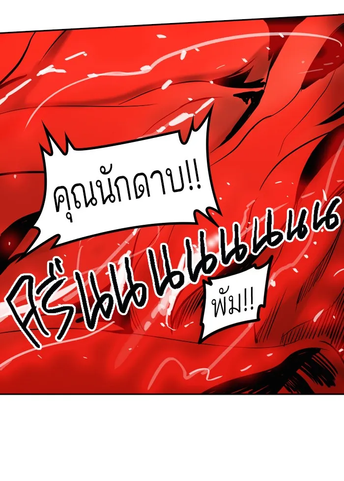 Tower of God ทาวเวอร์ออฟก๊อด หอคอยเทพเจ้า - หน้า 111