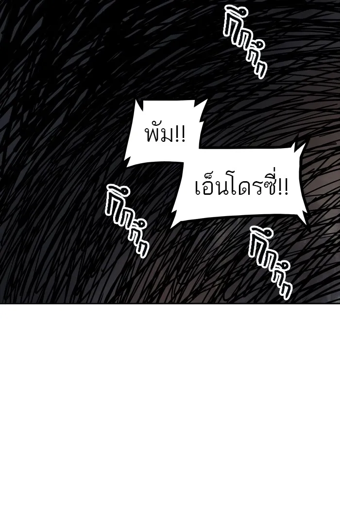 Tower of God ทาวเวอร์ออฟก๊อด หอคอยเทพเจ้า - หน้า 115