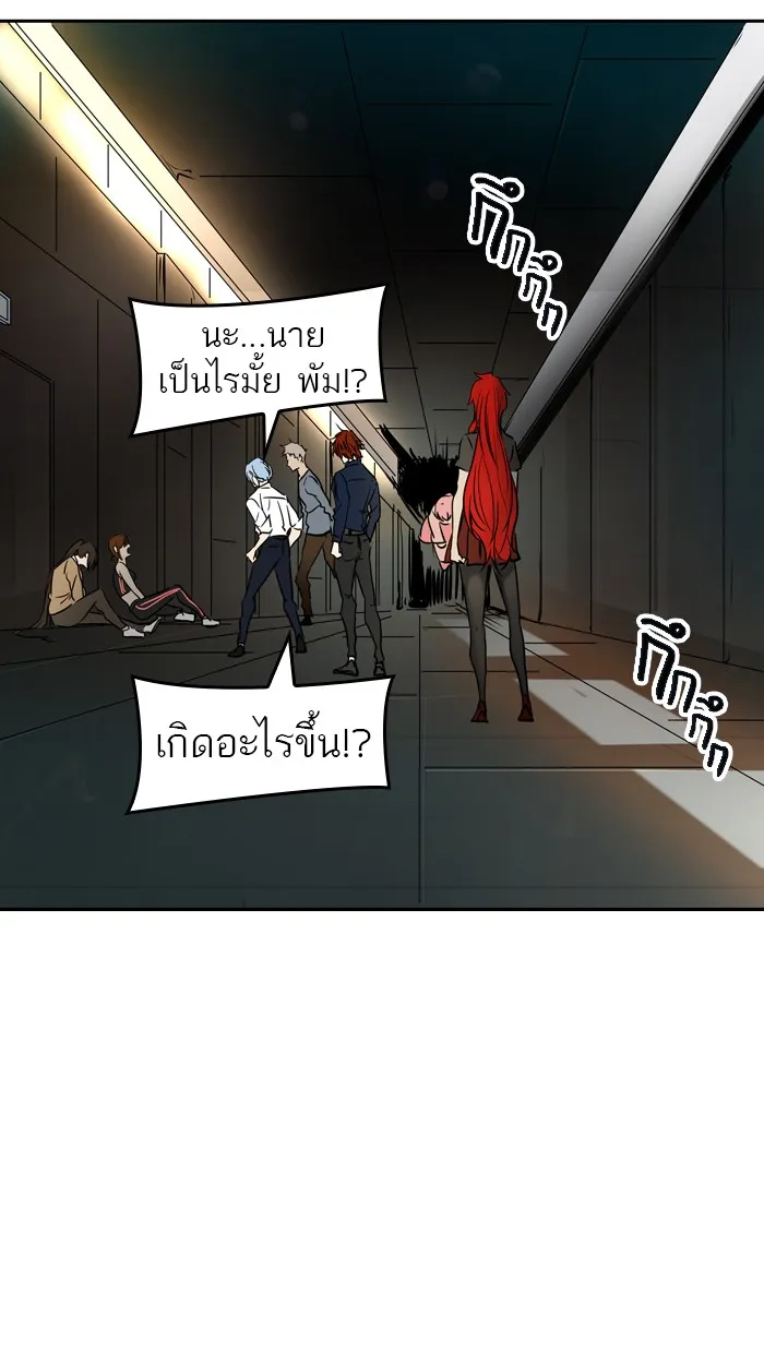 Tower of God ทาวเวอร์ออฟก๊อด หอคอยเทพเจ้า - หน้า 116