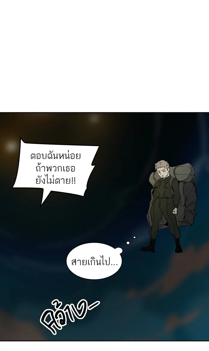 Tower of God ทาวเวอร์ออฟก๊อด หอคอยเทพเจ้า - หน้า 120