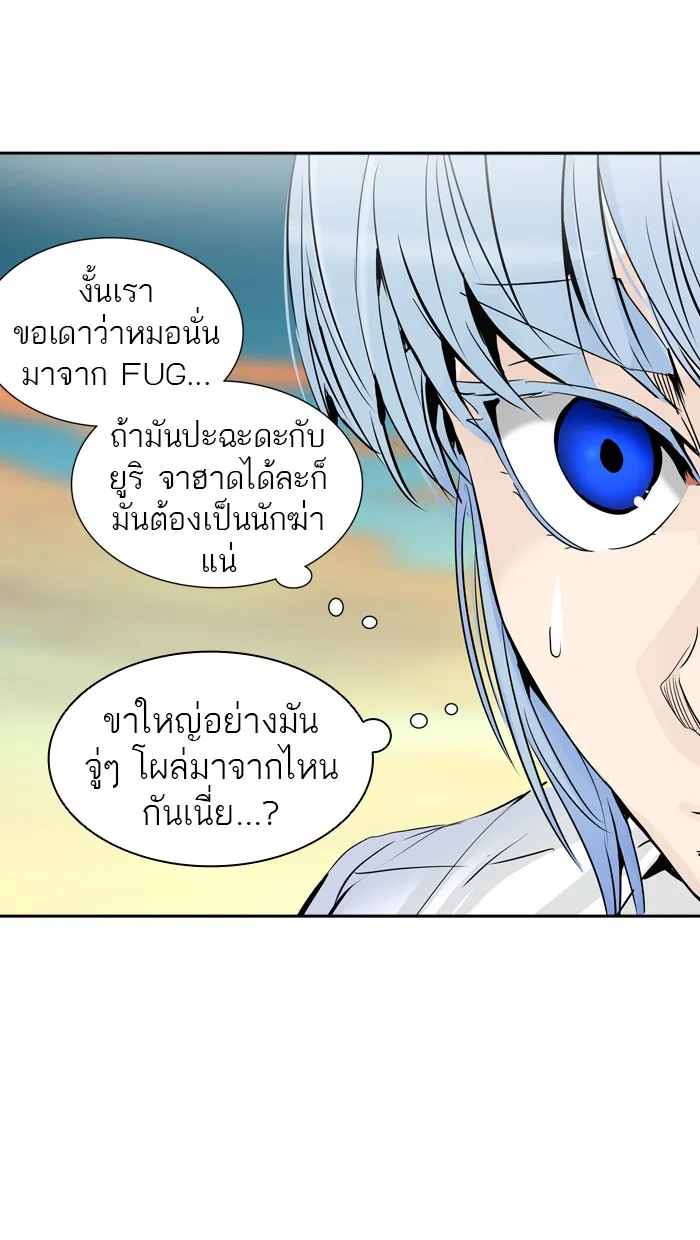 Tower of God ทาวเวอร์ออฟก๊อด หอคอยเทพเจ้า - หน้า 14