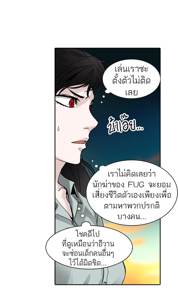 Tower of God ทาวเวอร์ออฟก๊อด หอคอยเทพเจ้า - หน้า 16