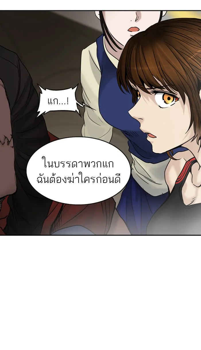 Tower of God ทาวเวอร์ออฟก๊อด หอคอยเทพเจ้า - หน้า 2