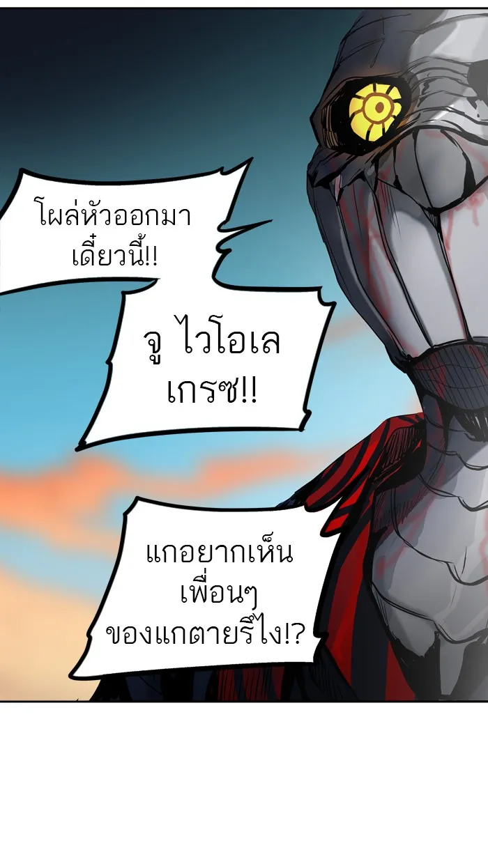 Tower of God ทาวเวอร์ออฟก๊อด หอคอยเทพเจ้า - หน้า 20