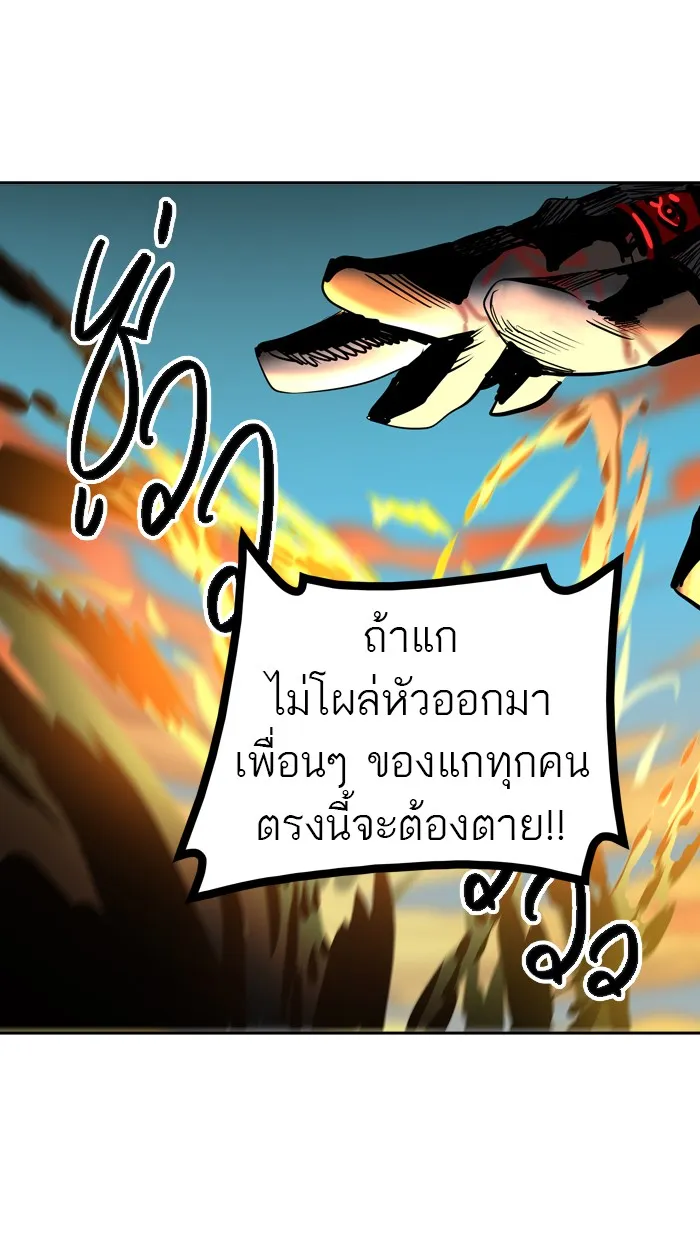 Tower of God ทาวเวอร์ออฟก๊อด หอคอยเทพเจ้า - หน้า 21