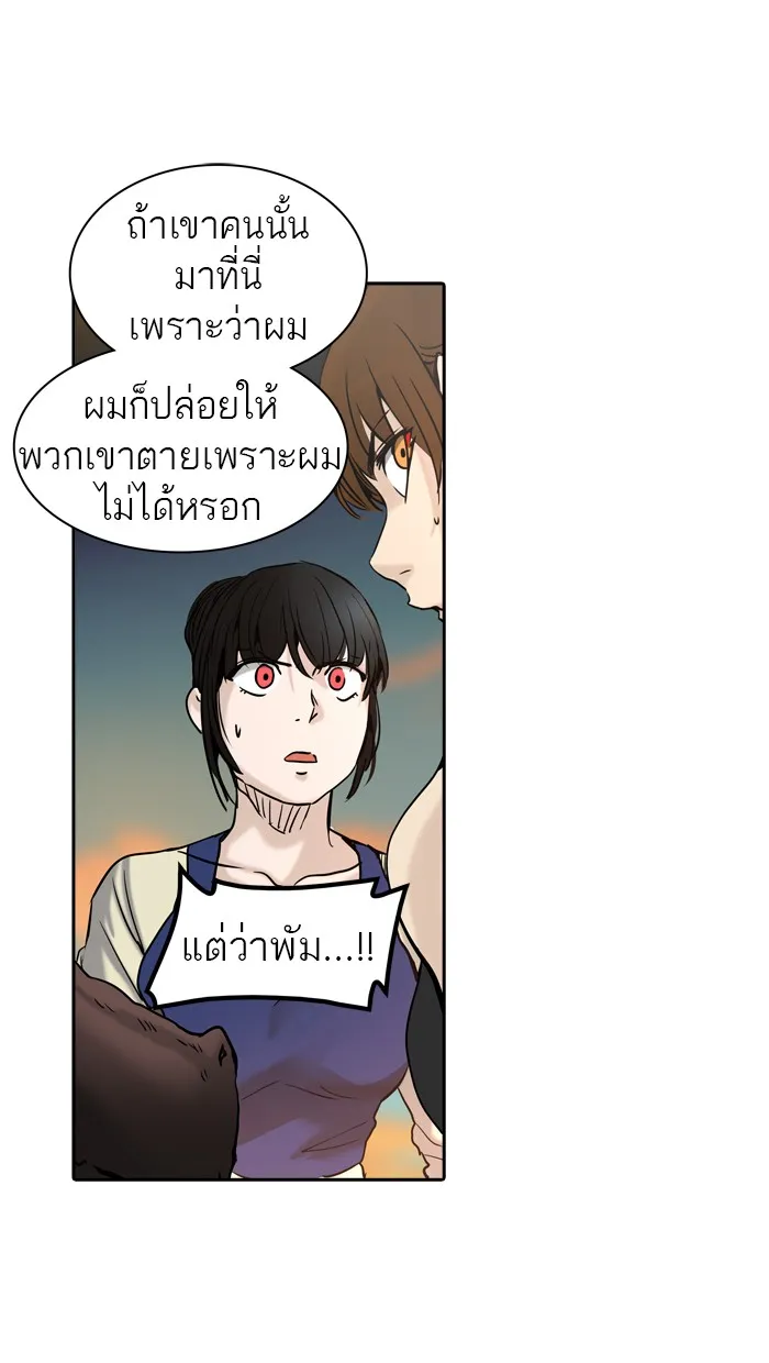 Tower of God ทาวเวอร์ออฟก๊อด หอคอยเทพเจ้า - หน้า 24