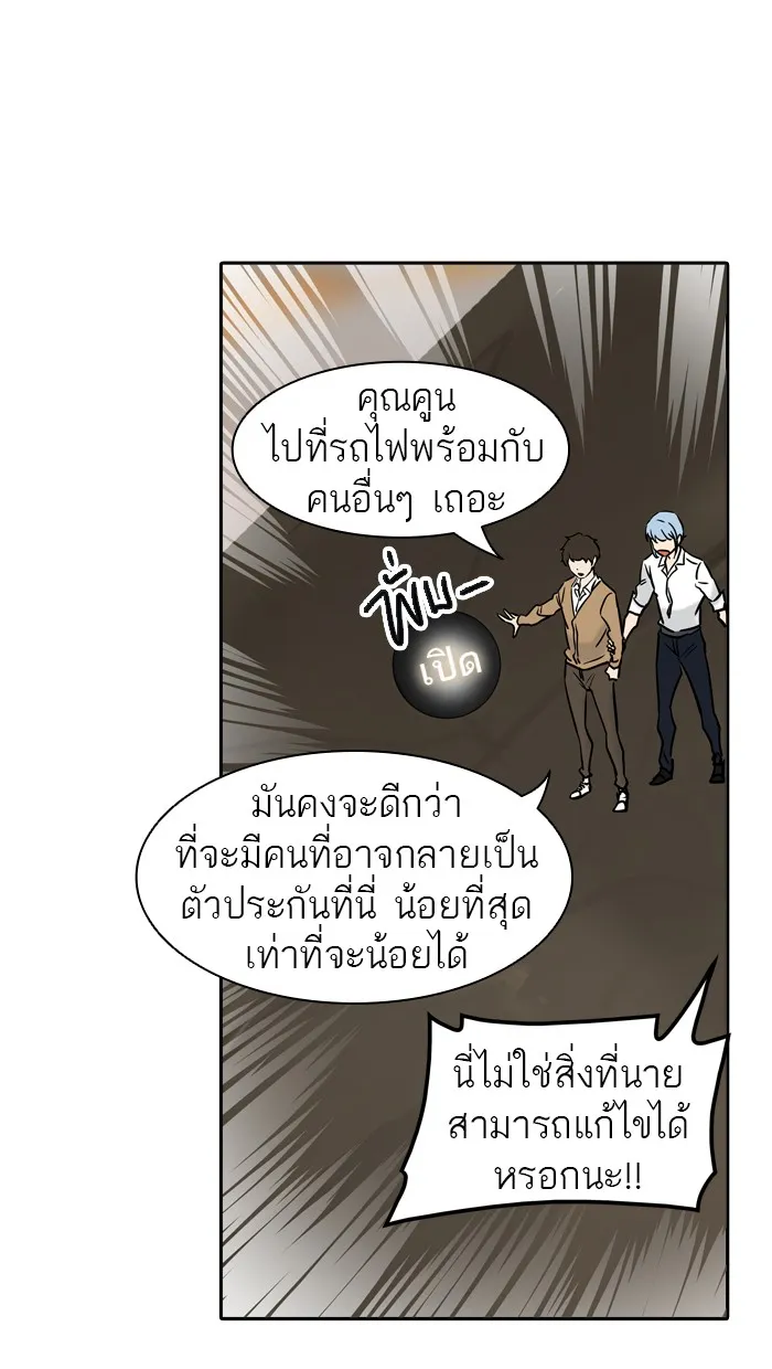 Tower of God ทาวเวอร์ออฟก๊อด หอคอยเทพเจ้า - หน้า 25