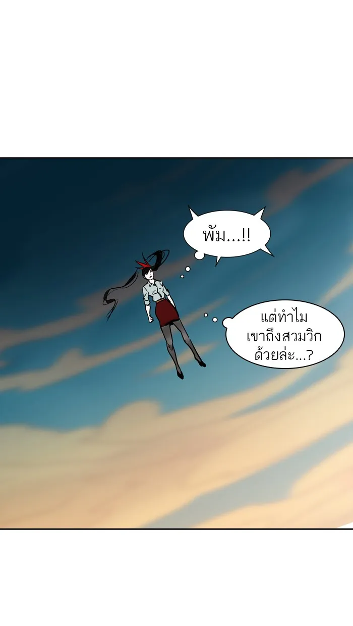 Tower of God ทาวเวอร์ออฟก๊อด หอคอยเทพเจ้า - หน้า 34