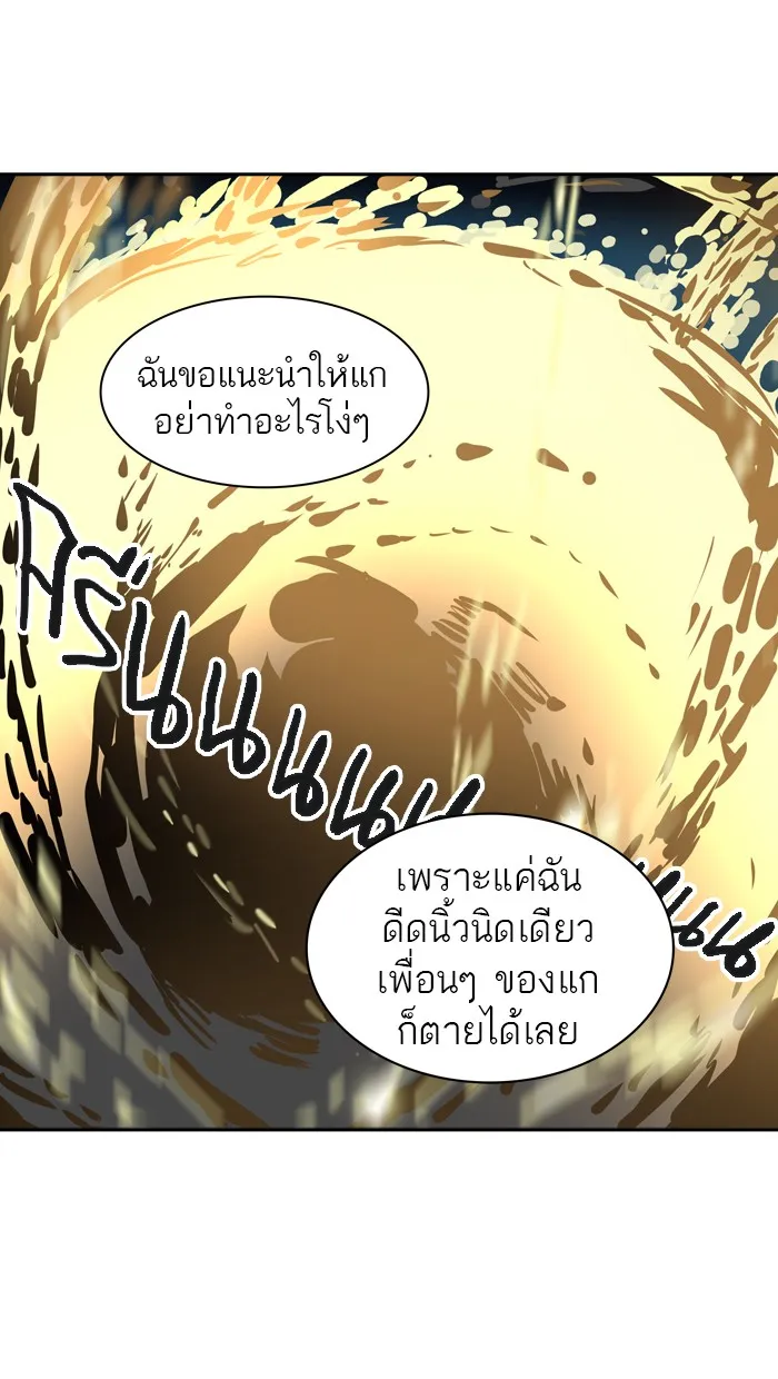 Tower of God ทาวเวอร์ออฟก๊อด หอคอยเทพเจ้า - หน้า 42