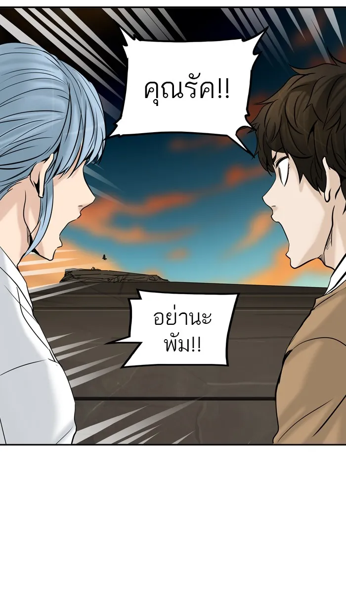 Tower of God ทาวเวอร์ออฟก๊อด หอคอยเทพเจ้า - หน้า 5