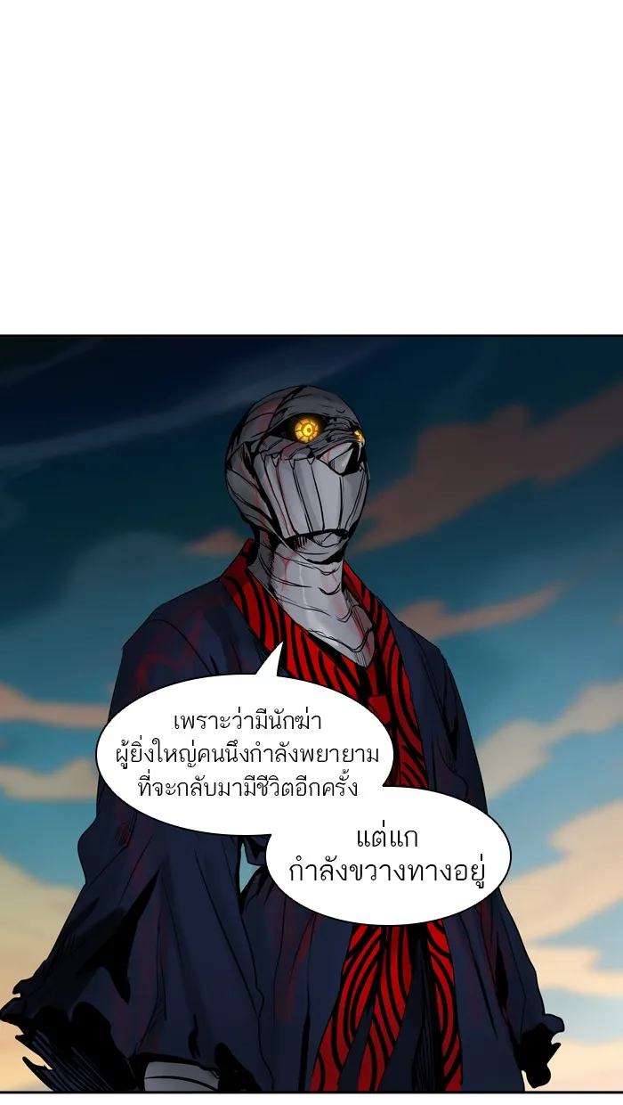 Tower of God ทาวเวอร์ออฟก๊อด หอคอยเทพเจ้า - หน้า 50