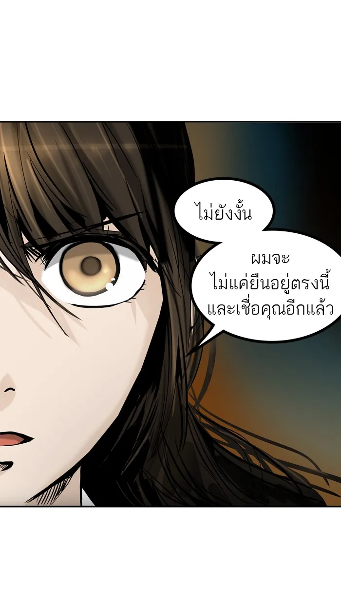 Tower of God ทาวเวอร์ออฟก๊อด หอคอยเทพเจ้า - หน้า 58