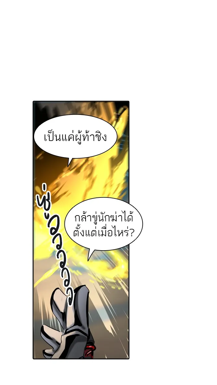 Tower of God ทาวเวอร์ออฟก๊อด หอคอยเทพเจ้า - หน้า 60