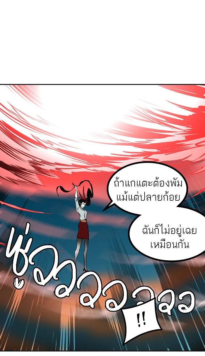 Tower of God ทาวเวอร์ออฟก๊อด หอคอยเทพเจ้า - หน้า 62