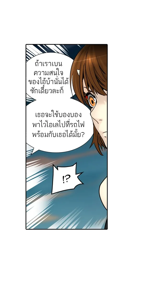 Tower of God ทาวเวอร์ออฟก๊อด หอคอยเทพเจ้า - หน้า 65