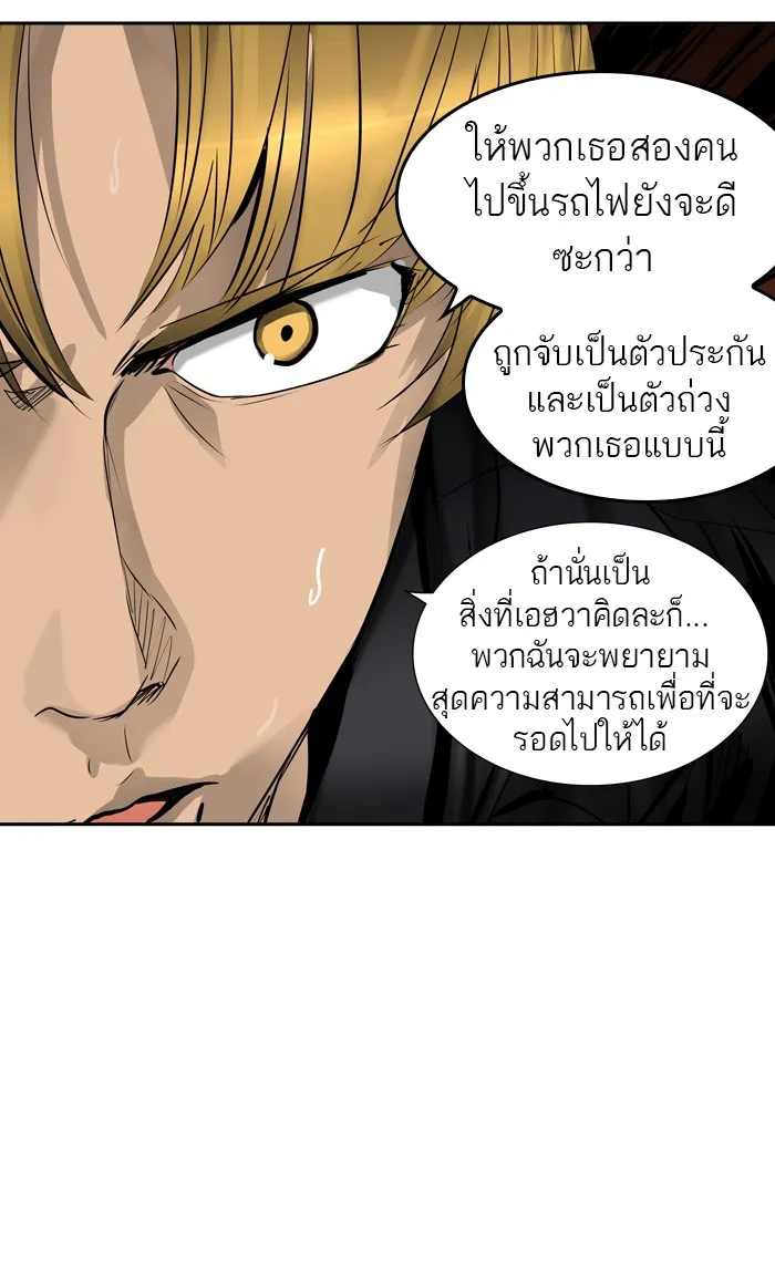 Tower of God ทาวเวอร์ออฟก๊อด หอคอยเทพเจ้า - หน้า 69