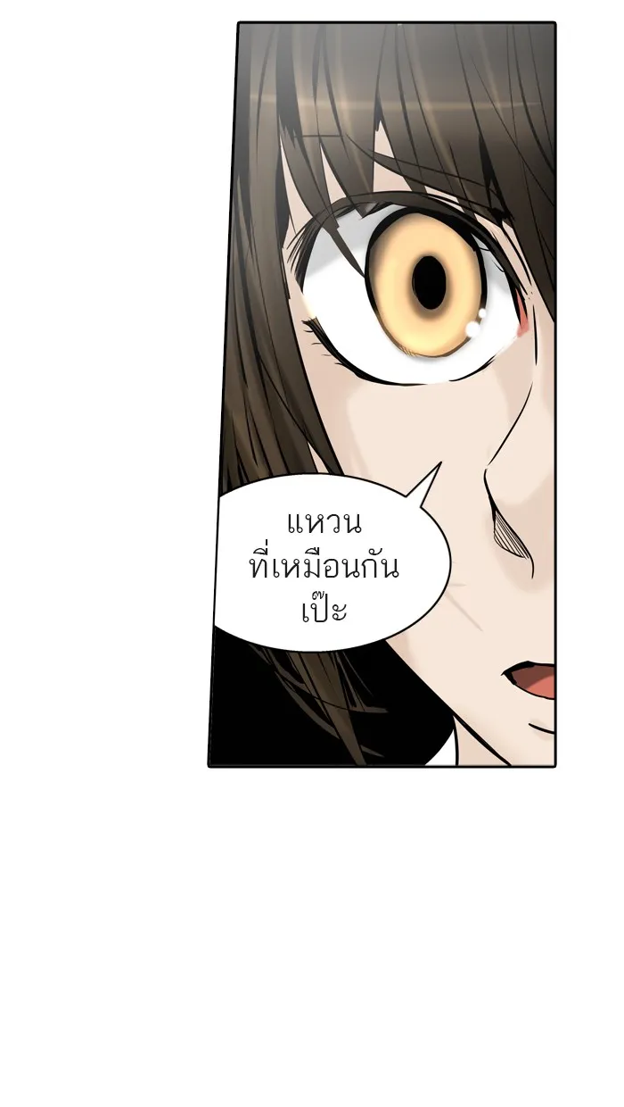 Tower of God ทาวเวอร์ออฟก๊อด หอคอยเทพเจ้า - หน้า 79