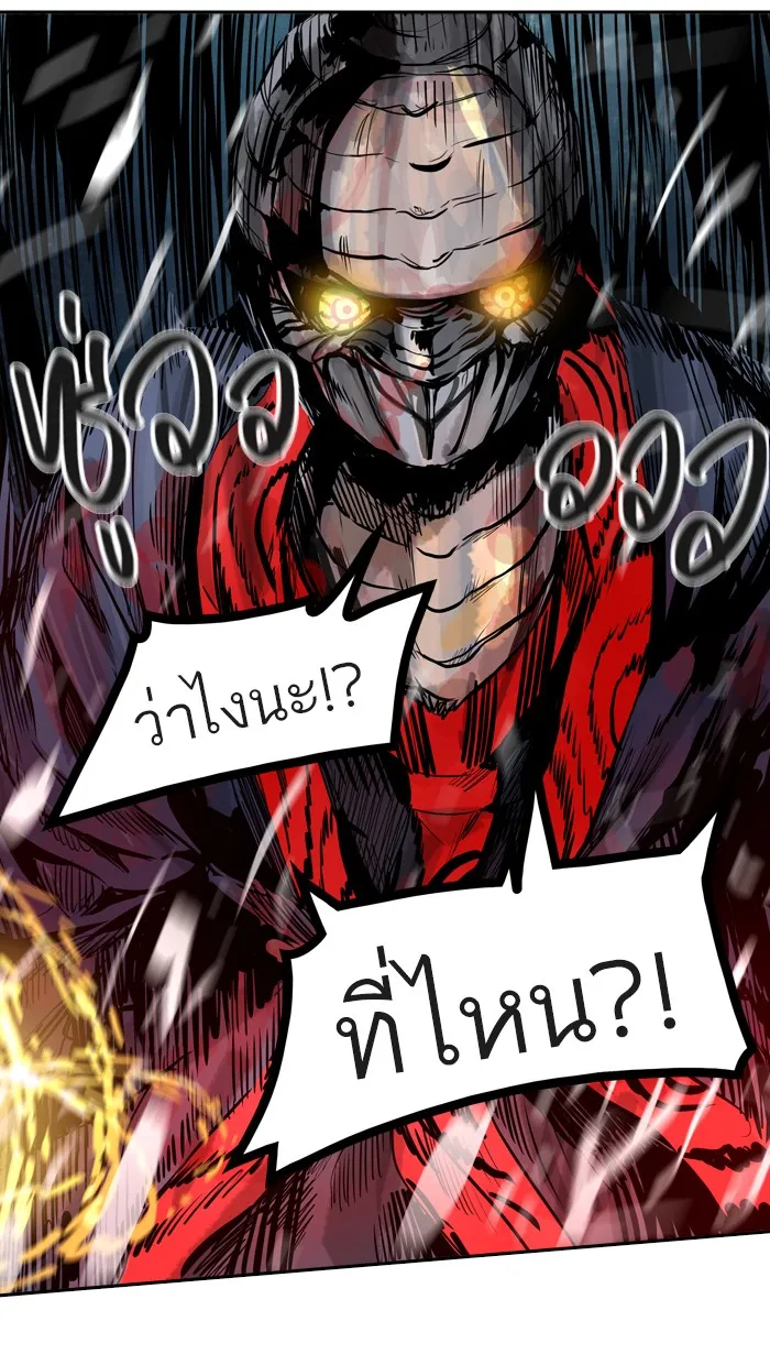 Tower of God ทาวเวอร์ออฟก๊อด หอคอยเทพเจ้า - หน้า 83