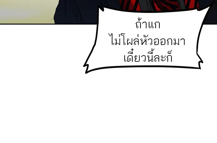 Tower of God ทาวเวอร์ออฟก๊อด หอคอยเทพเจ้า - หน้า 9