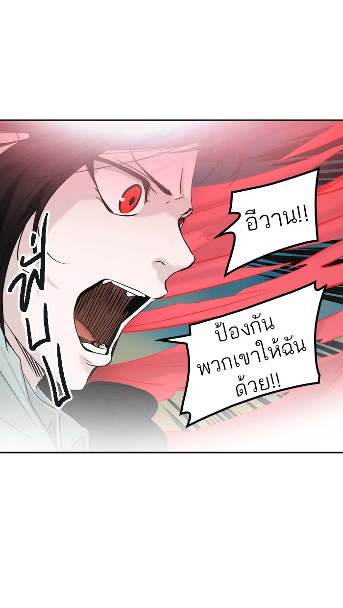 Tower of God ทาวเวอร์ออฟก๊อด หอคอยเทพเจ้า - หน้า 93