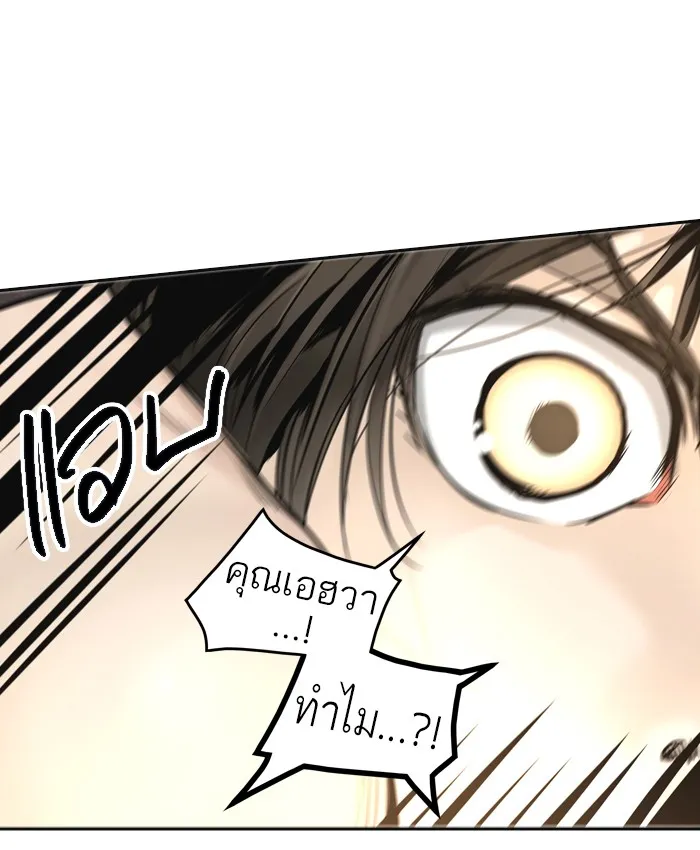 Tower of God ทาวเวอร์ออฟก๊อด หอคอยเทพเจ้า - หน้า 96