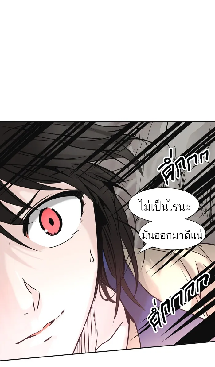 Tower of God ทาวเวอร์ออฟก๊อด หอคอยเทพเจ้า - หน้า 97