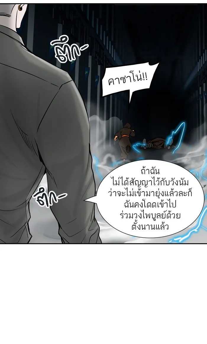 Tower of God ทาวเวอร์ออฟก๊อด หอคอยเทพเจ้า - หน้า 103